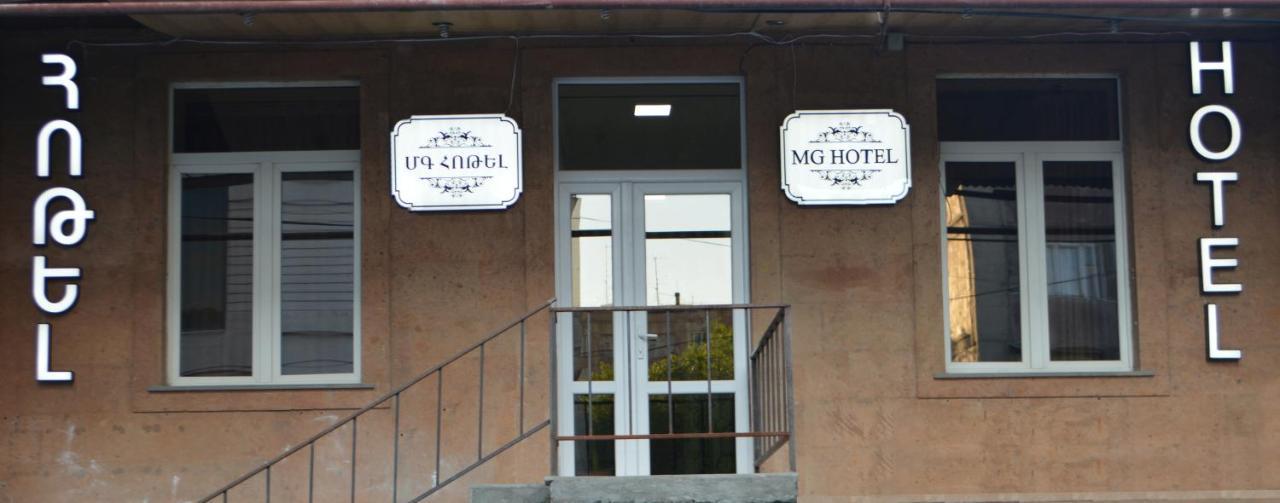 Mg Hotel Jerevan Eksteriør bilde